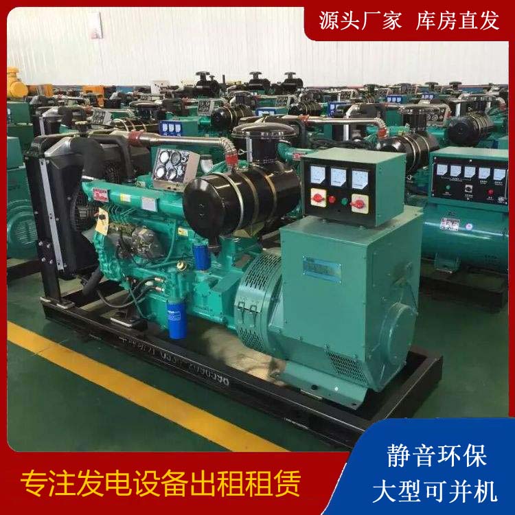 扬中租赁发电机的原理是什么