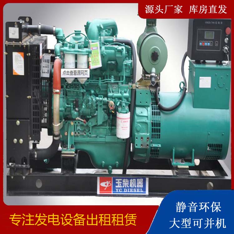 扬中出租发电机 柴油发电机组安全使用注意事项